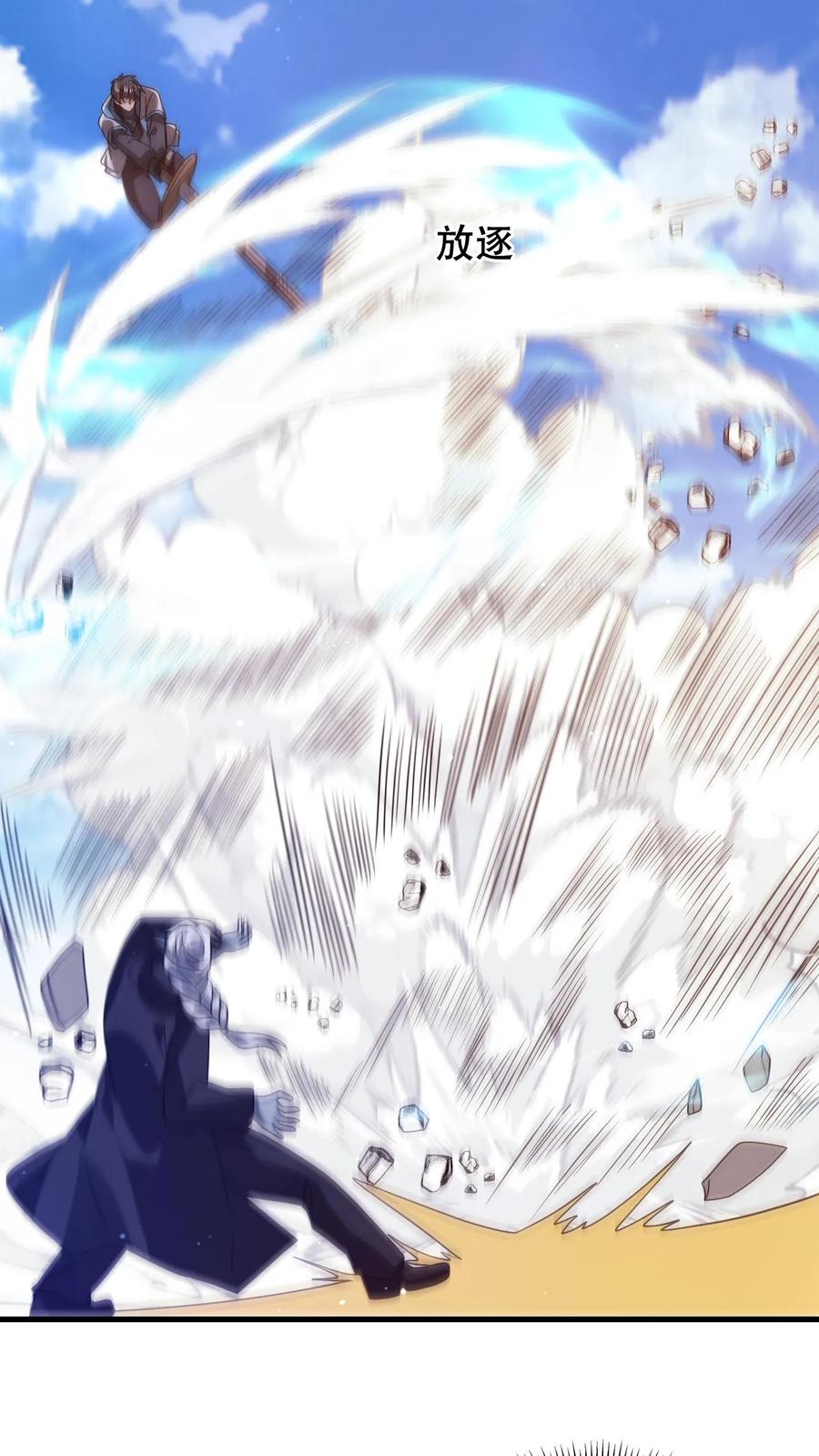 《空间系老六，末世先囤一万吨猪肉》第311话 绑架人鱼女皇 第2页