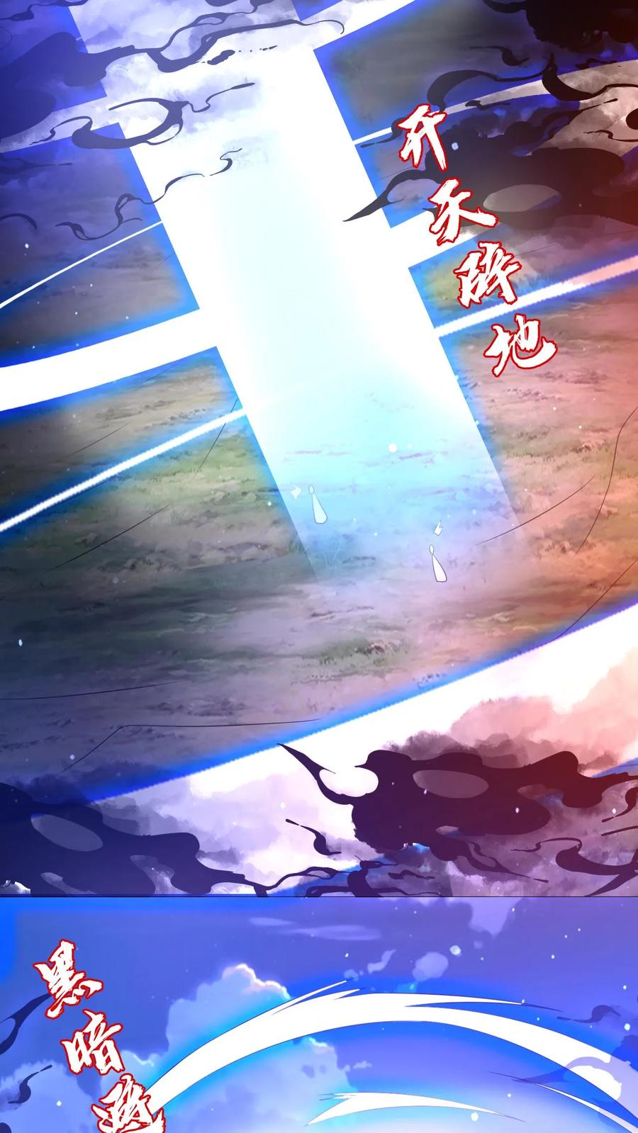 《空间系老六，末世先囤一万吨猪肉》第312话 法则宣判陈洛死刑 第6页