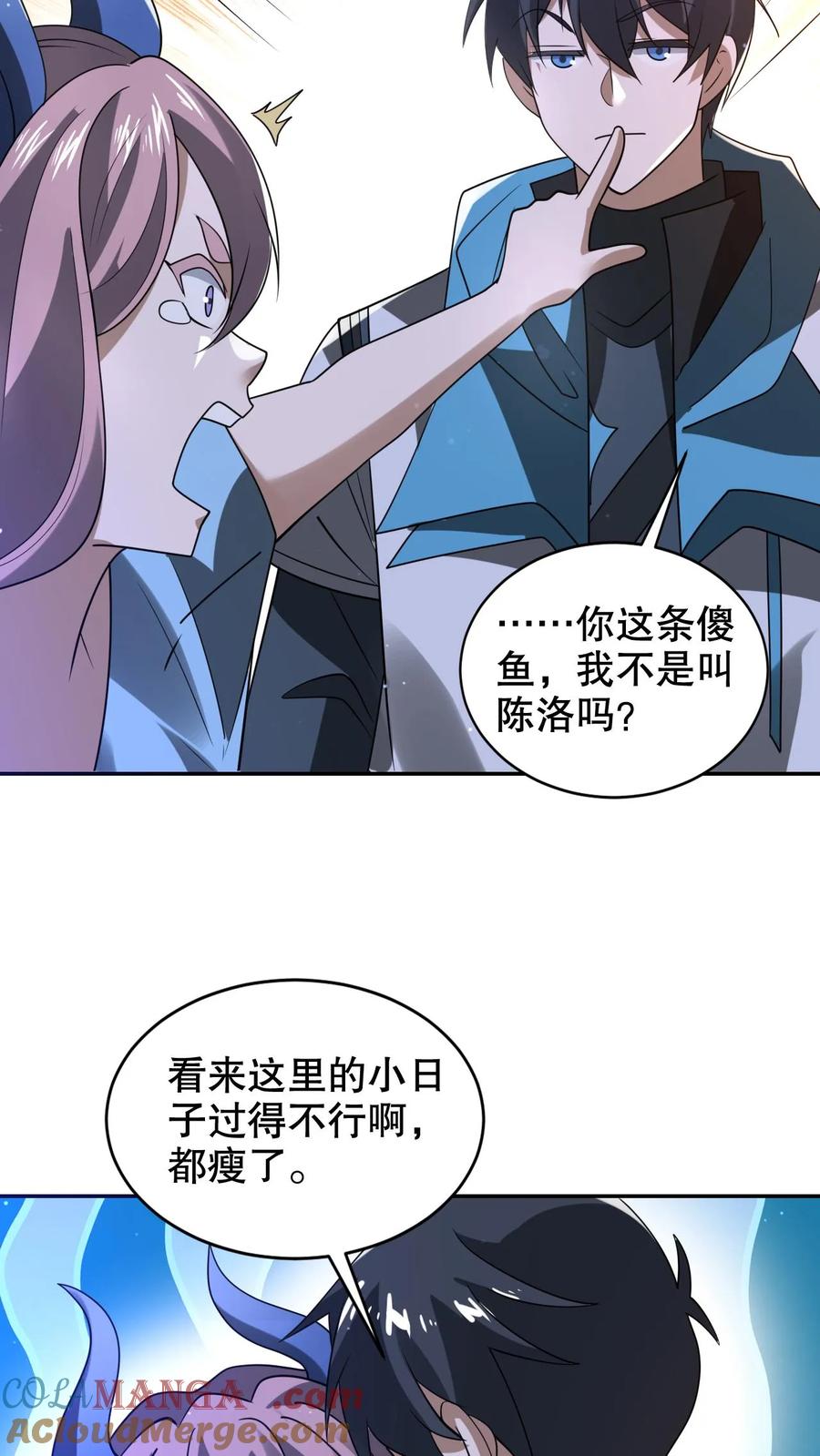 《空间系老六，末世先囤一万吨猪肉》第312话 法则宣判陈洛死刑 第21页
