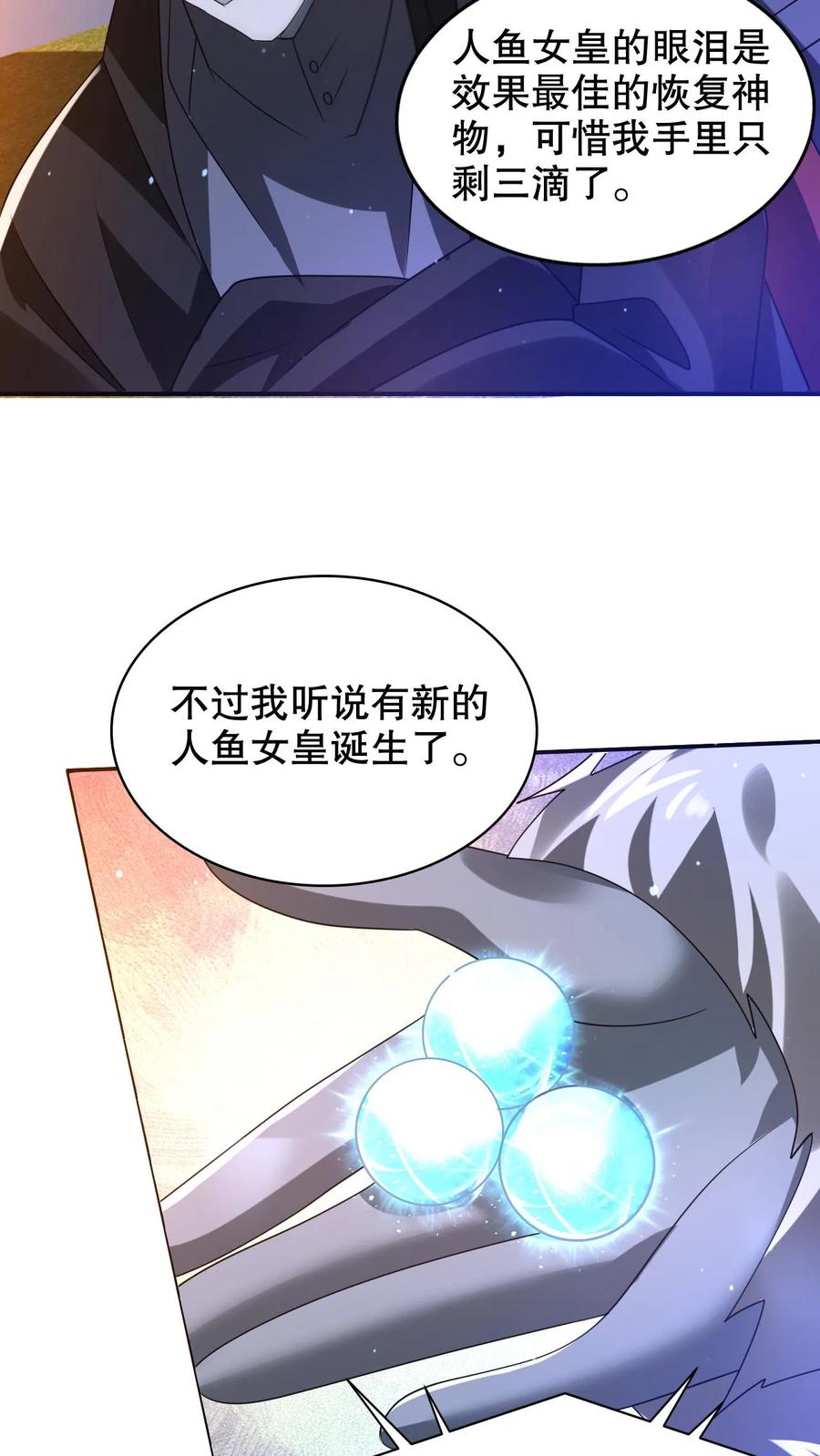 《空间系老六，末世先囤一万吨猪肉》第312话 法则宣判陈洛死刑 第16页