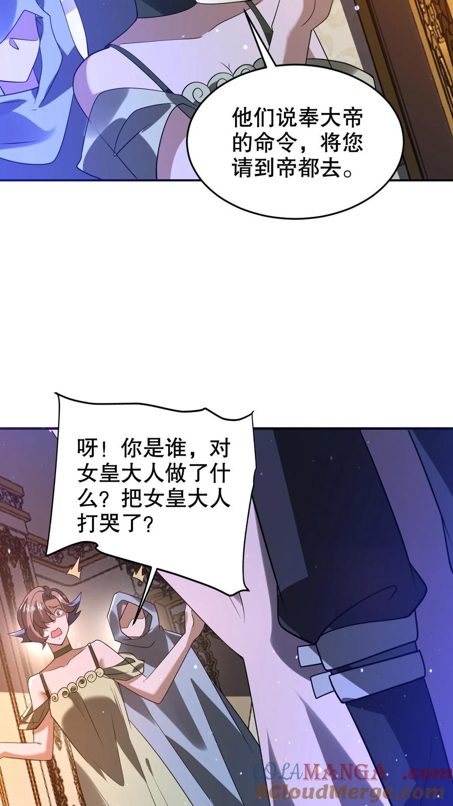 《空间系老六，末世先囤一万吨猪肉》第312话 法则宣判陈洛死刑 第25页