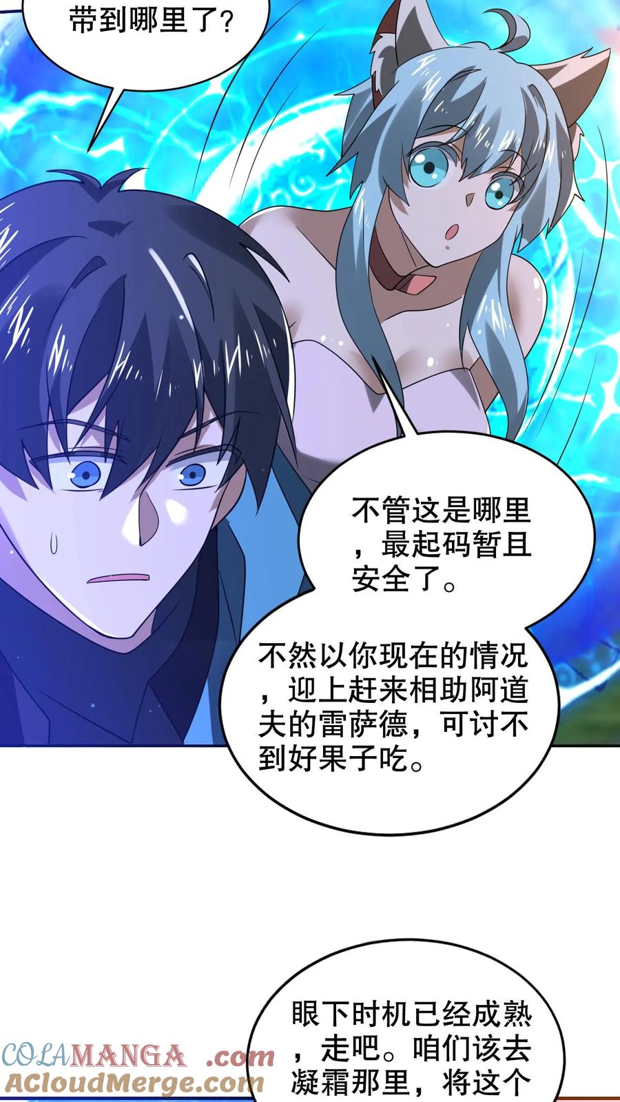 《空间系老六，末世先囤一万吨猪肉》第312话 法则宣判陈洛死刑 第11页