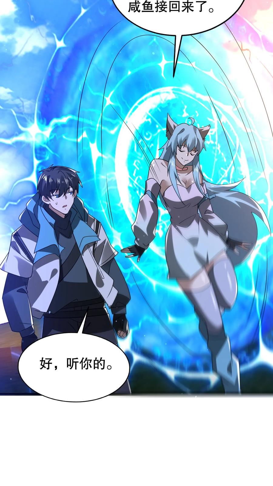 《空间系老六，末世先囤一万吨猪肉》第312话 法则宣判陈洛死刑 第12页