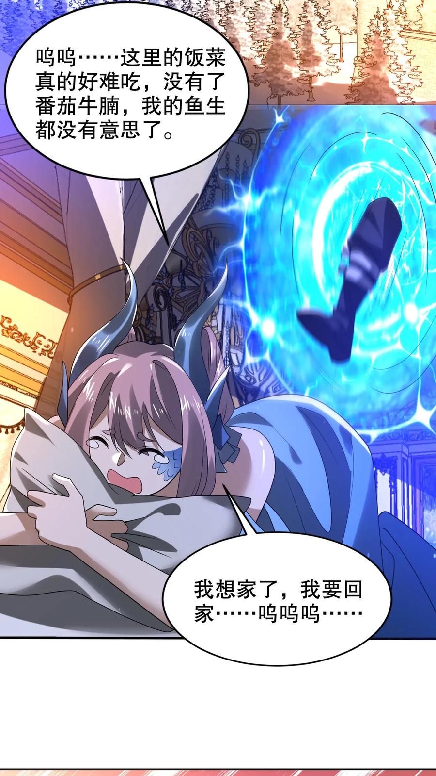 《空间系老六，末世先囤一万吨猪肉》第312话 法则宣判陈洛死刑 第18页