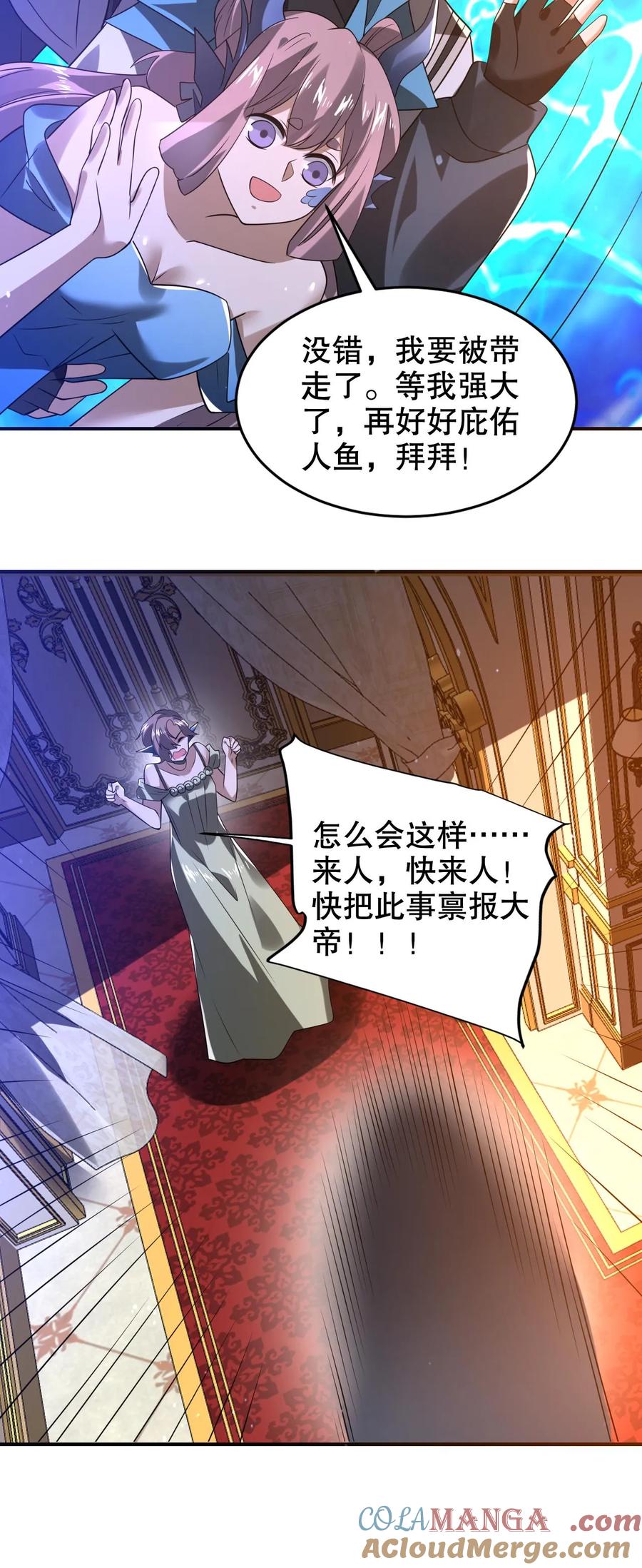 《空间系老六，末世先囤一万吨猪肉》第312话 法则宣判陈洛死刑 第27页