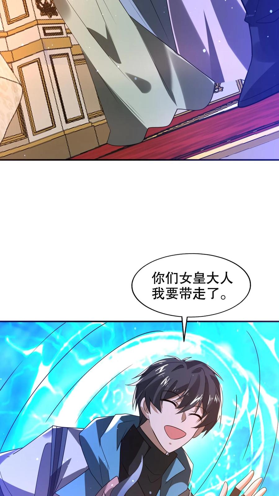 《空间系老六，末世先囤一万吨猪肉》第312话 法则宣判陈洛死刑 第26页