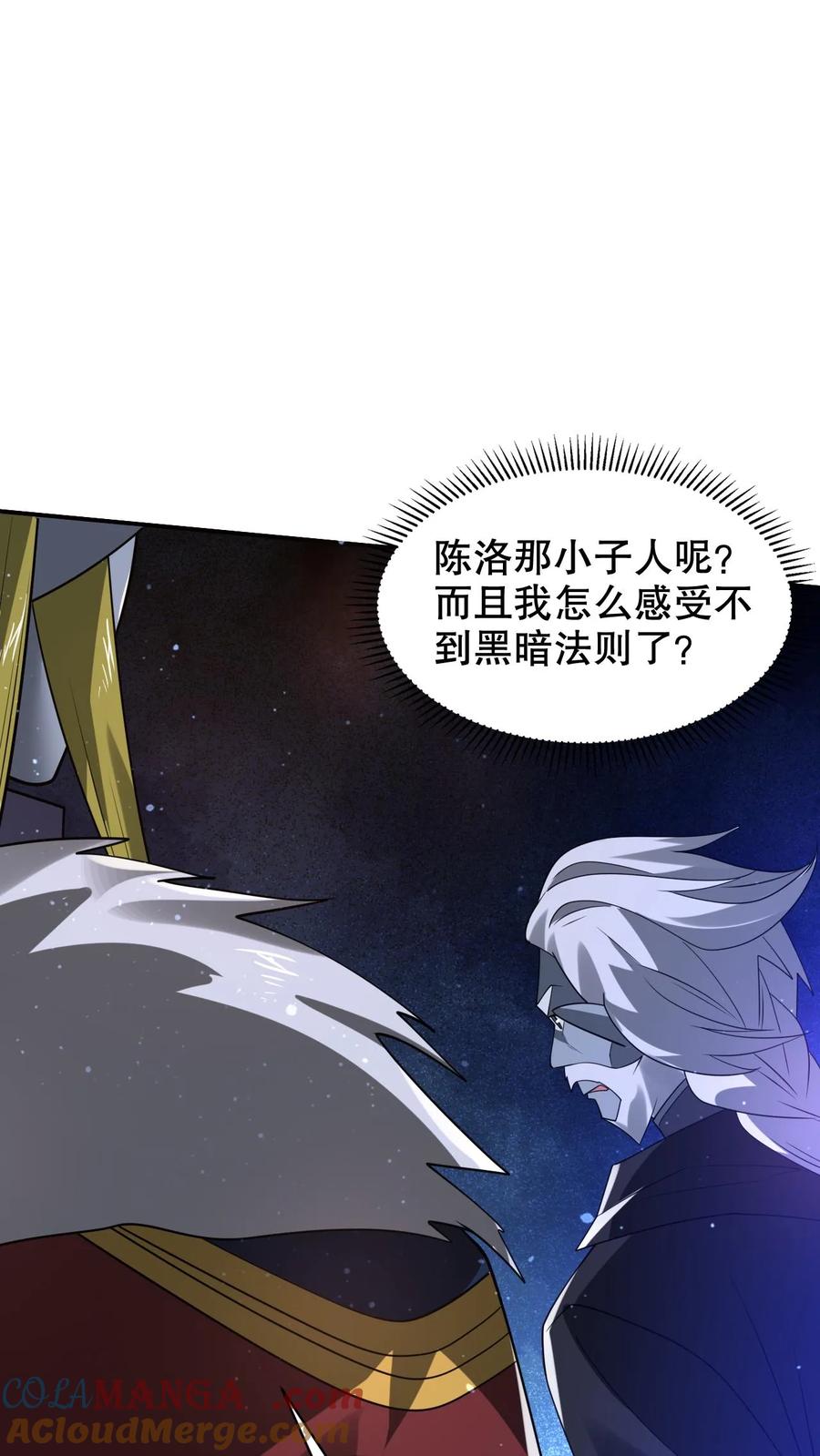 《空间系老六，末世先囤一万吨猪肉》第312话 法则宣判陈洛死刑 第13页