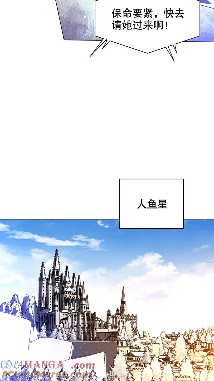 《空间系老六，末世先囤一万吨猪肉》第312话 法则宣判陈洛死刑 第17页