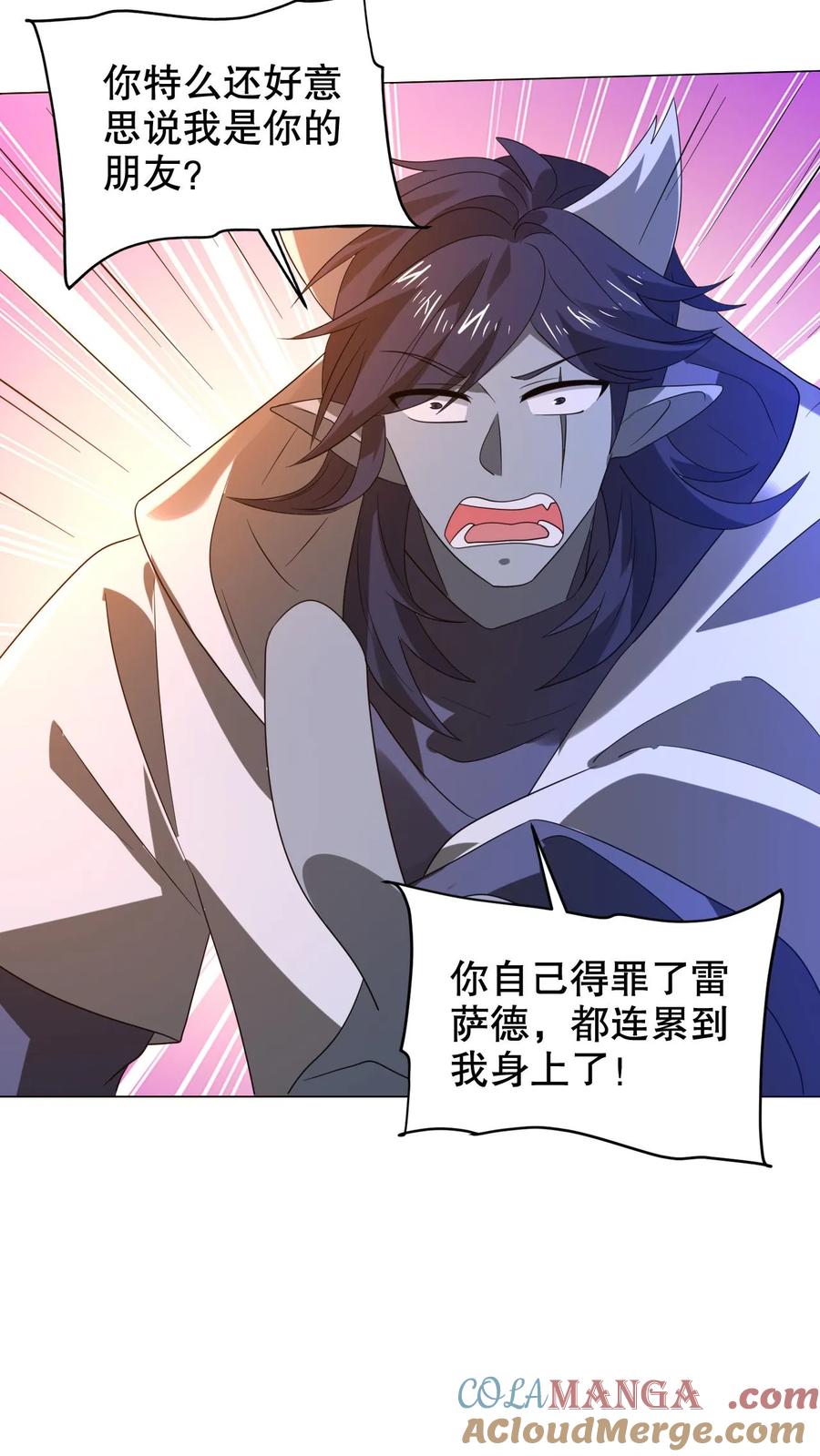《空间系老六，末世先囤一万吨猪肉》第313话 威胁同归于尽 第3页