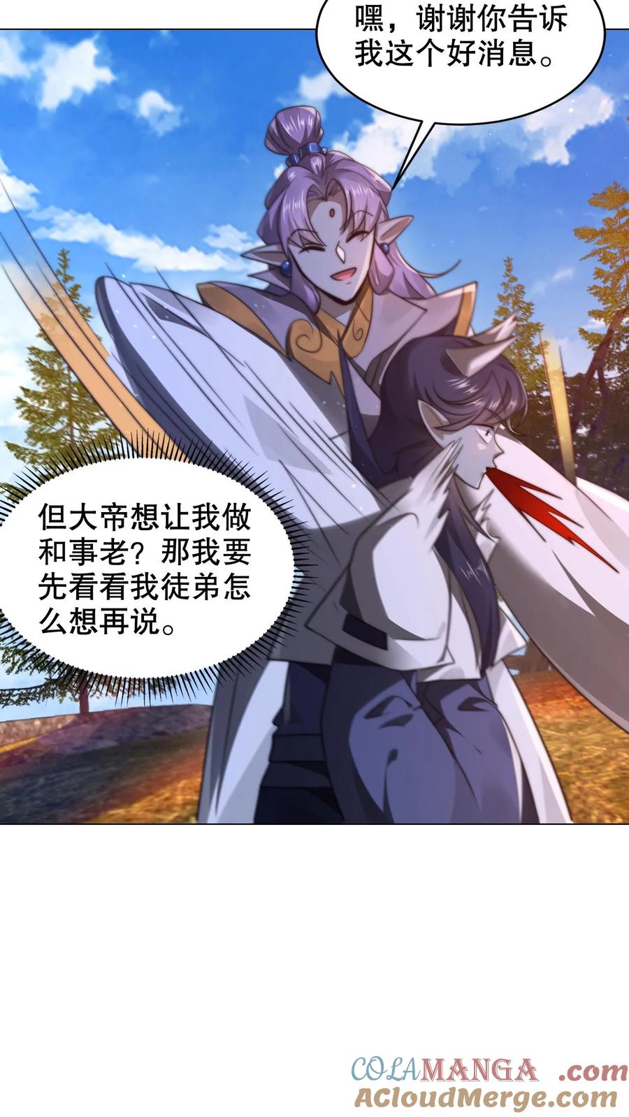 《空间系老六，末世先囤一万吨猪肉》第313话 威胁同归于尽 第11页