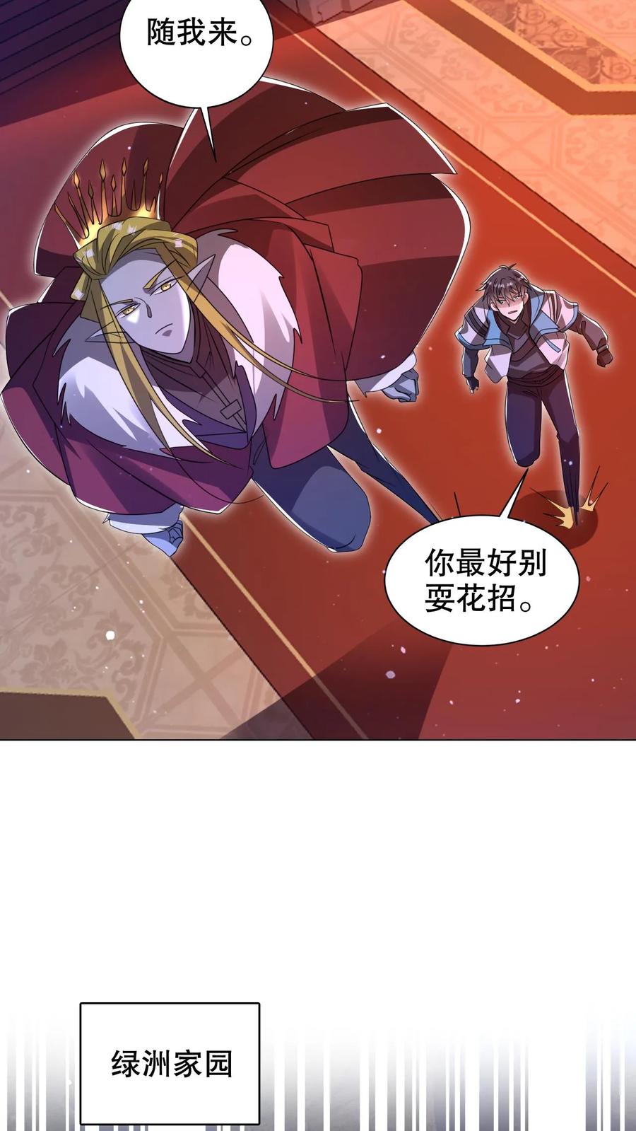 《空间系老六，末世先囤一万吨猪肉》第313话 威胁同归于尽 第22页