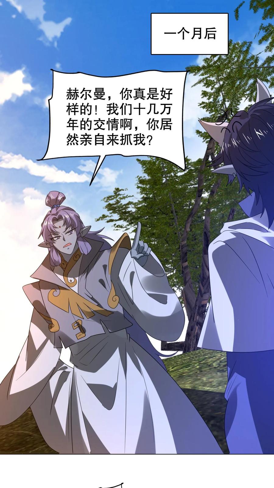 《空间系老六，末世先囤一万吨猪肉》第313话 威胁同归于尽 第2页