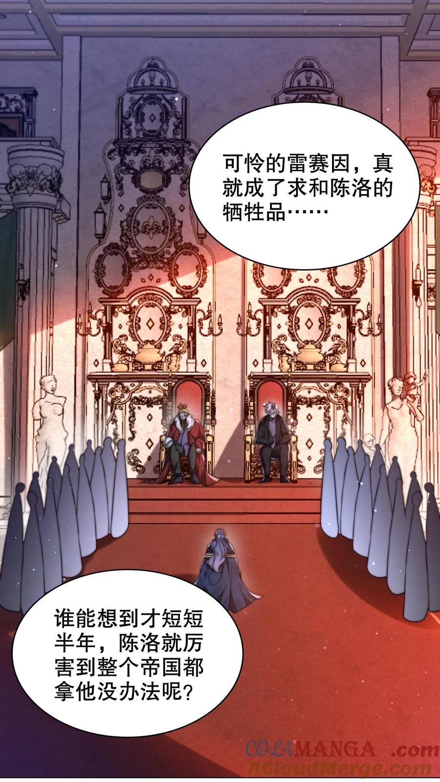 《空间系老六，末世先囤一万吨猪肉》第313话 威胁同归于尽 第13页