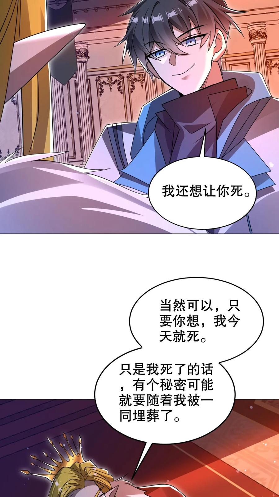《空间系老六，末世先囤一万吨猪肉》第313话 威胁同归于尽 第20页