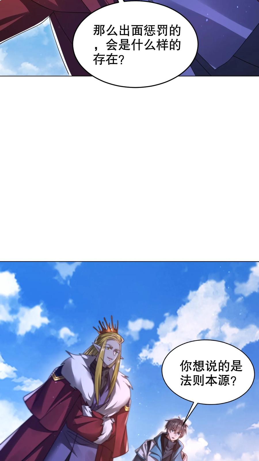 《空间系老六，末世先囤一万吨猪肉》第313话 威胁同归于尽 第28页