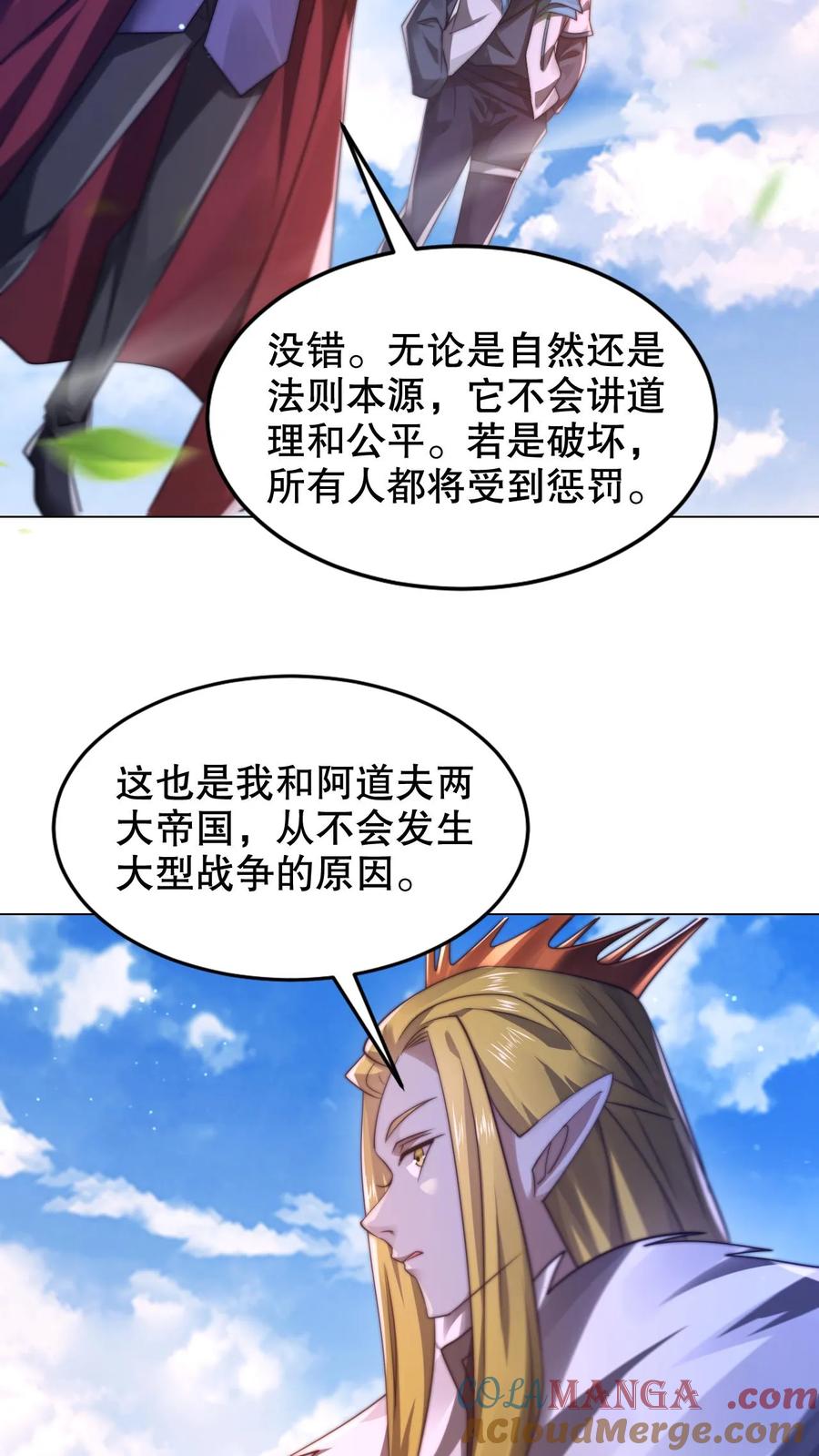 《空间系老六，末世先囤一万吨猪肉》第313话 威胁同归于尽 第29页