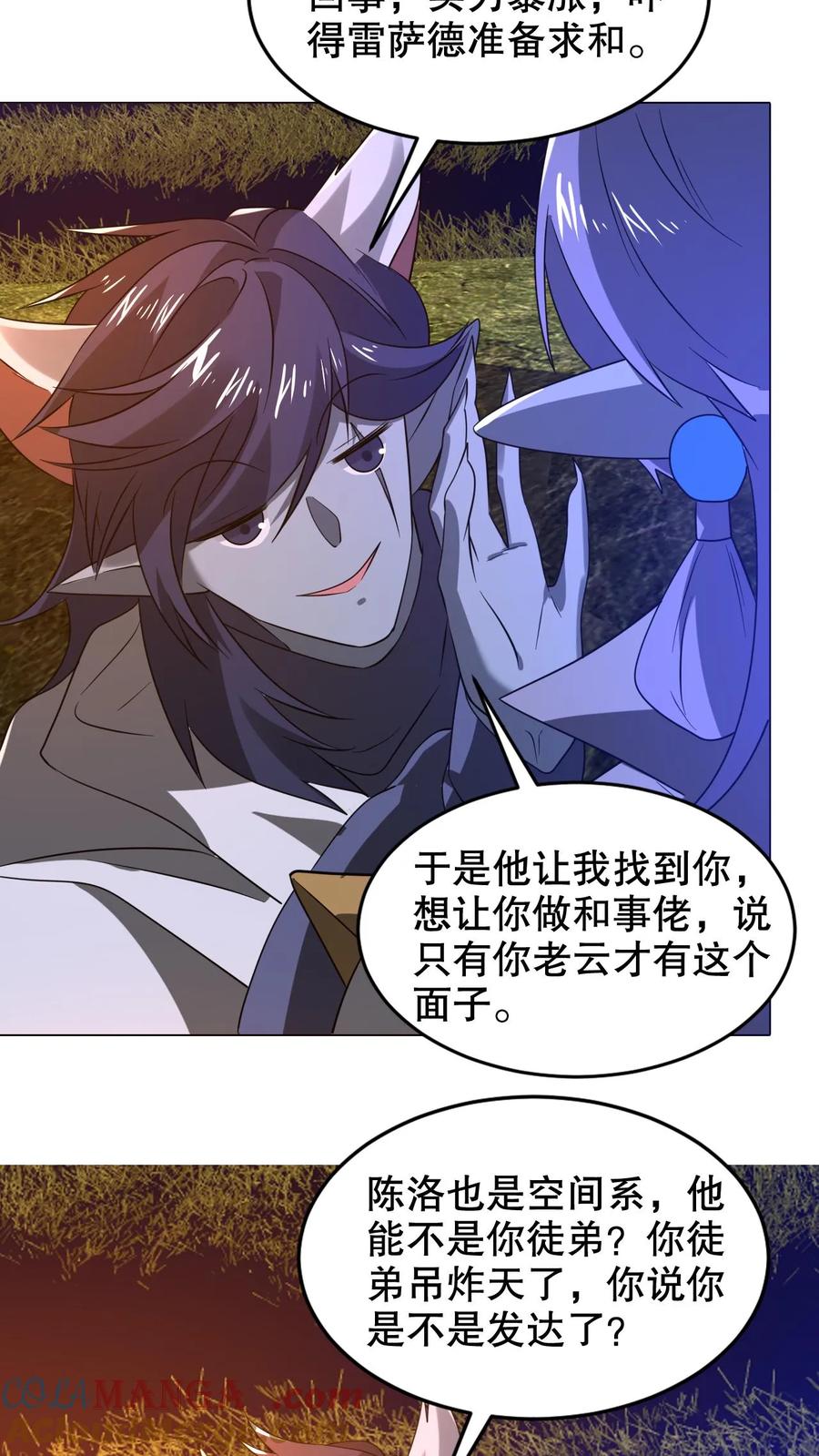 《空间系老六，末世先囤一万吨猪肉》第313话 威胁同归于尽 第7页