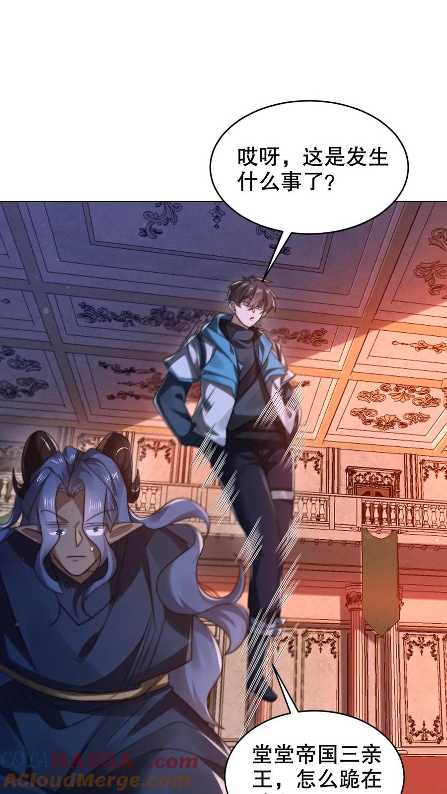 《空间系老六，末世先囤一万吨猪肉》第313话 威胁同归于尽 第15页
