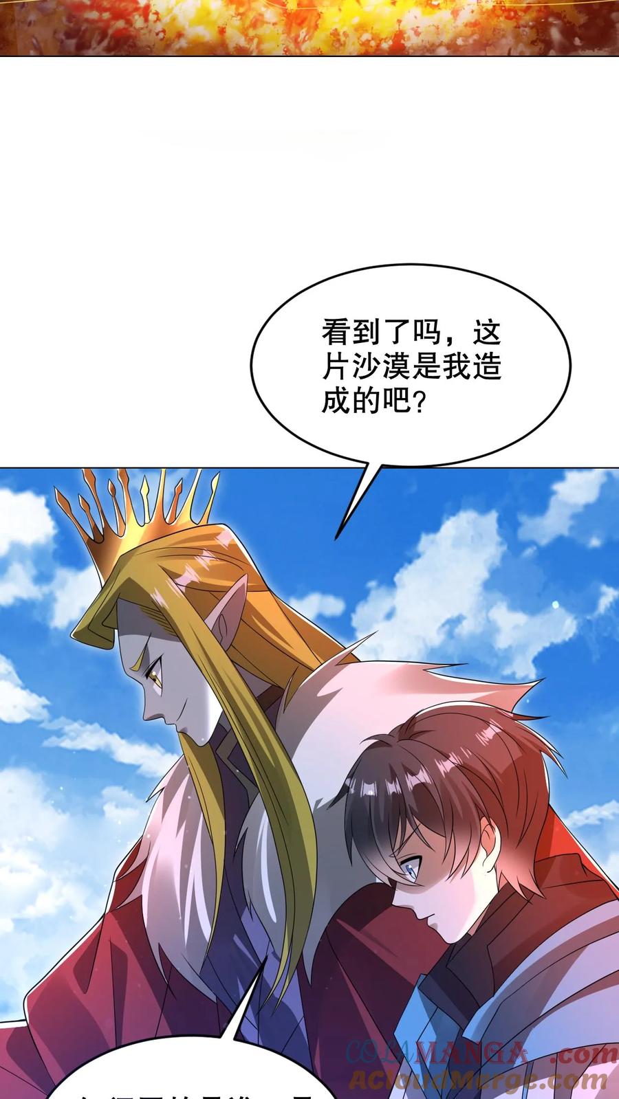 《空间系老六，末世先囤一万吨猪肉》第313话 威胁同归于尽 第25页