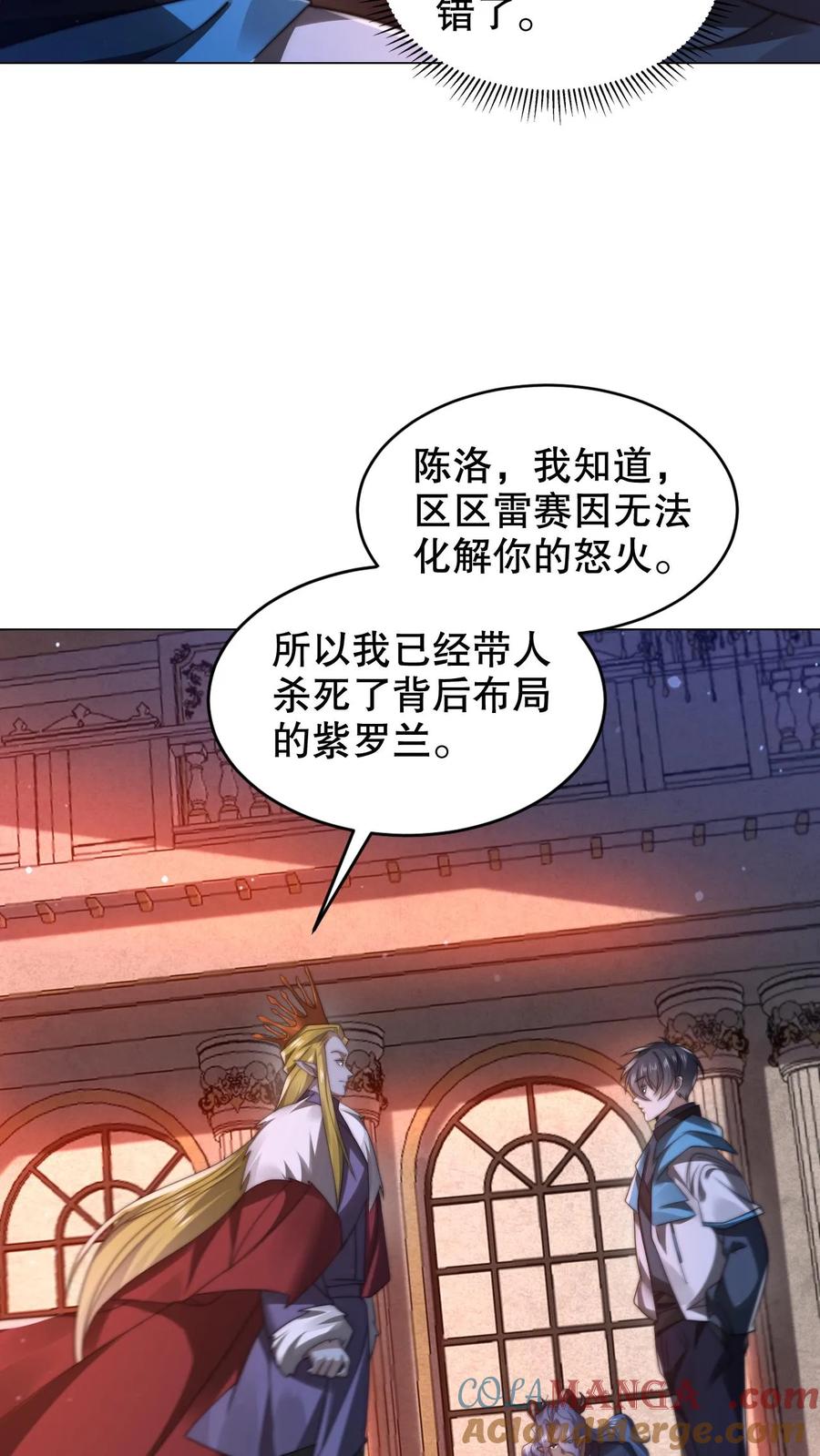 《空间系老六，末世先囤一万吨猪肉》第313话 威胁同归于尽 第17页