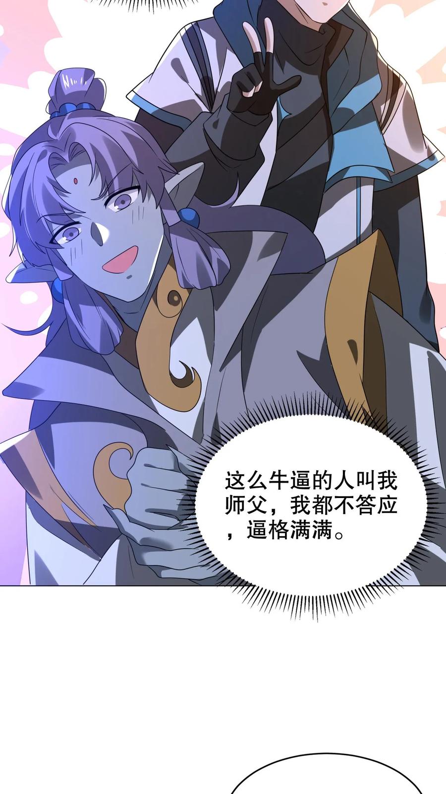 《空间系老六，末世先囤一万吨猪肉》第313话 威胁同归于尽 第10页