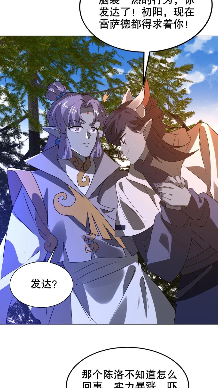 《空间系老六，末世先囤一万吨猪肉》第313话 威胁同归于尽 第6页