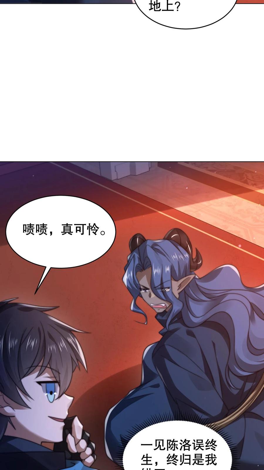 《空间系老六，末世先囤一万吨猪肉》第313话 威胁同归于尽 第16页