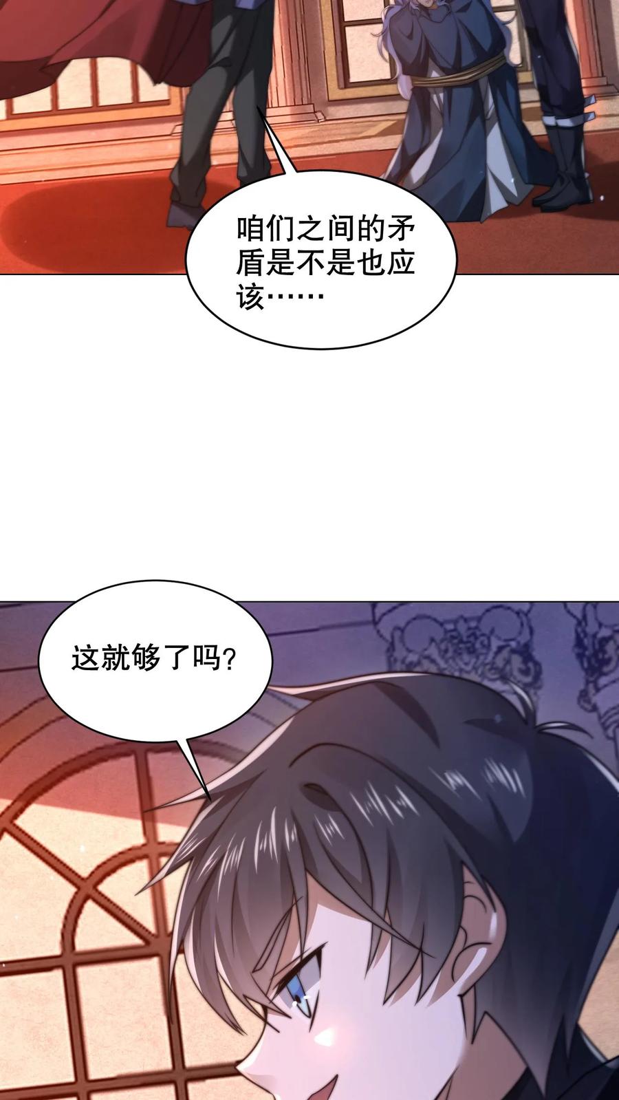 《空间系老六，末世先囤一万吨猪肉》第313话 威胁同归于尽 第18页