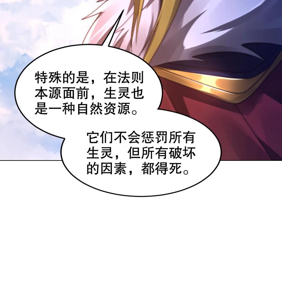 《空间系老六，末世先囤一万吨猪肉》第313话 威胁同归于尽 第30页