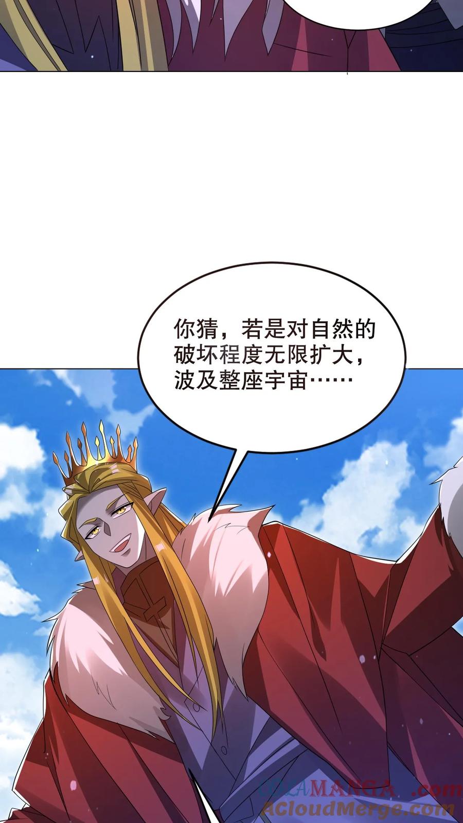 《空间系老六，末世先囤一万吨猪肉》第313话 威胁同归于尽 第27页