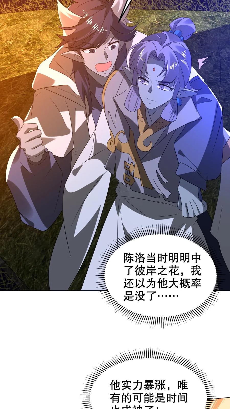 《空间系老六，末世先囤一万吨猪肉》第313话 威胁同归于尽 第8页