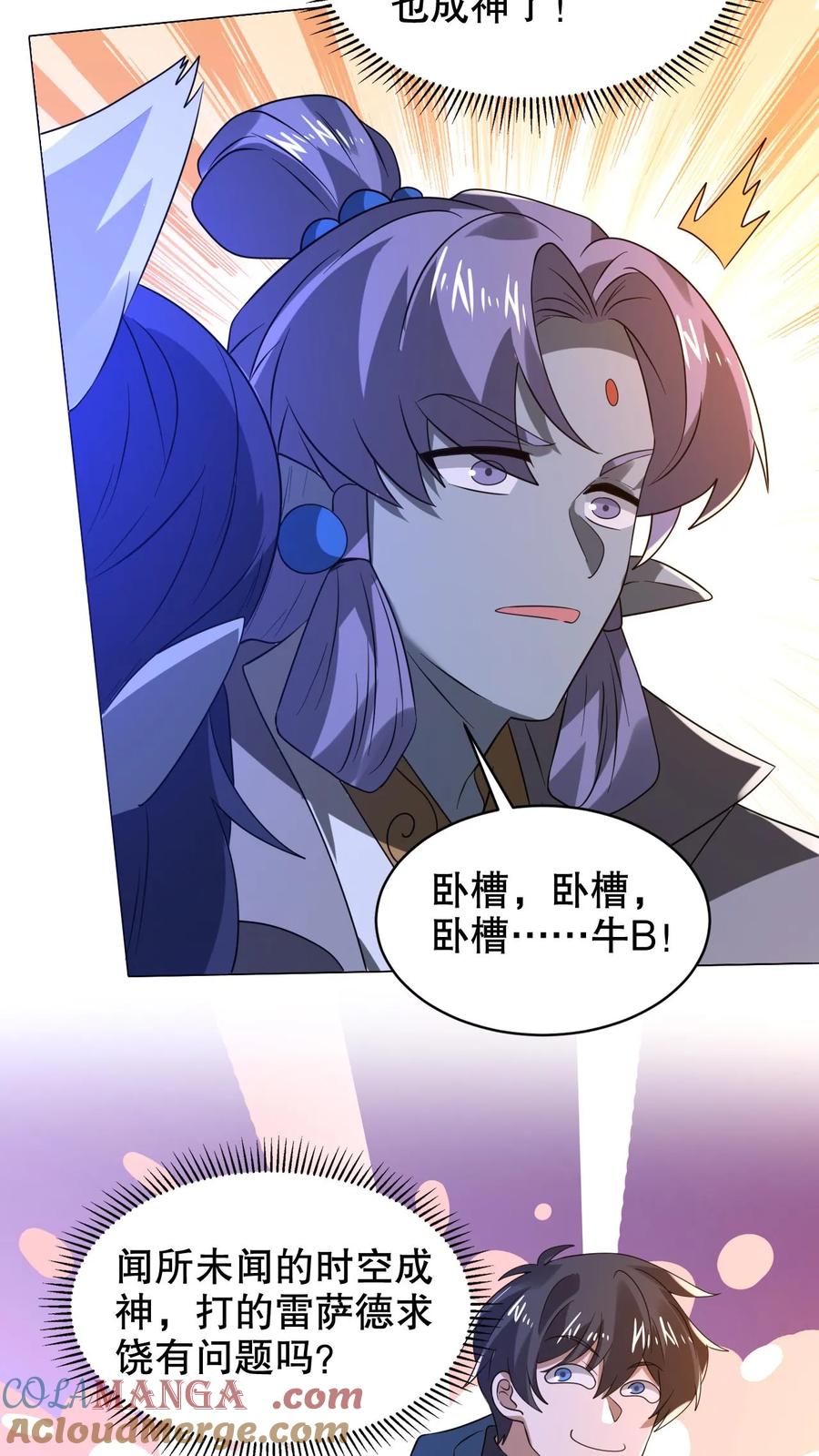 《空间系老六，末世先囤一万吨猪肉》第313话 威胁同归于尽 第9页