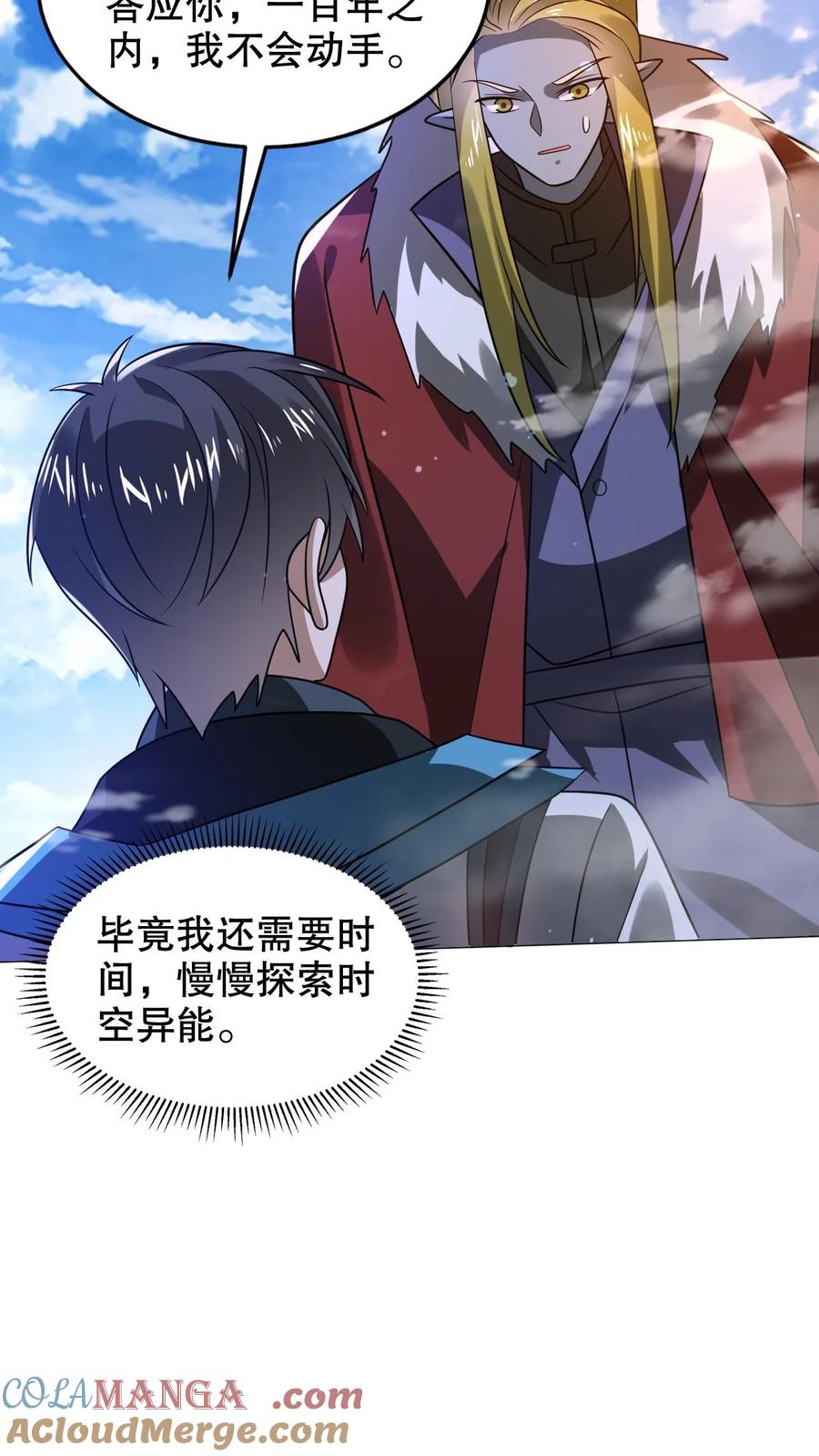 《空间系老六，末世先囤一万吨猪肉》第314话 雷萨德之死 第5页