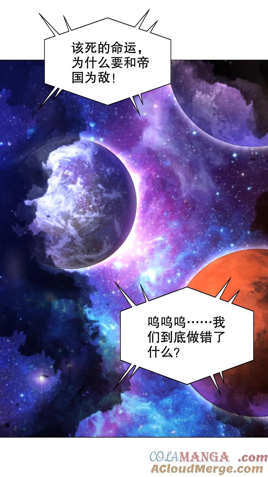 《空间系老六，末世先囤一万吨猪肉》第314话 雷萨德之死 第21页