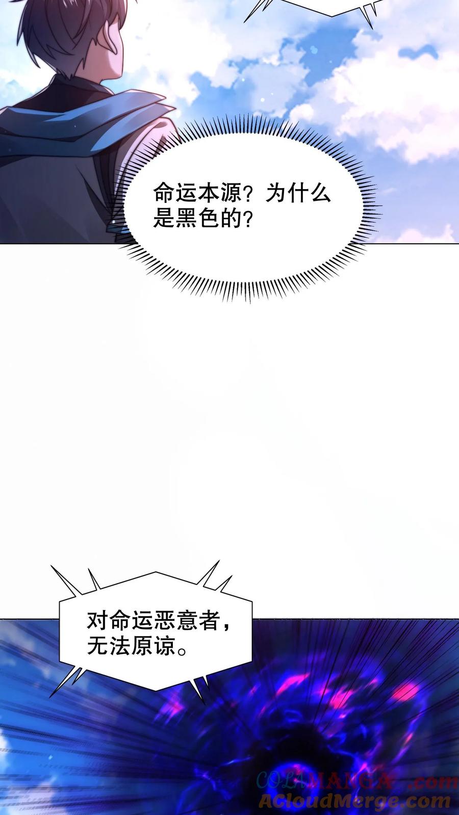《空间系老六，末世先囤一万吨猪肉》第314话 雷萨德之死 第23页