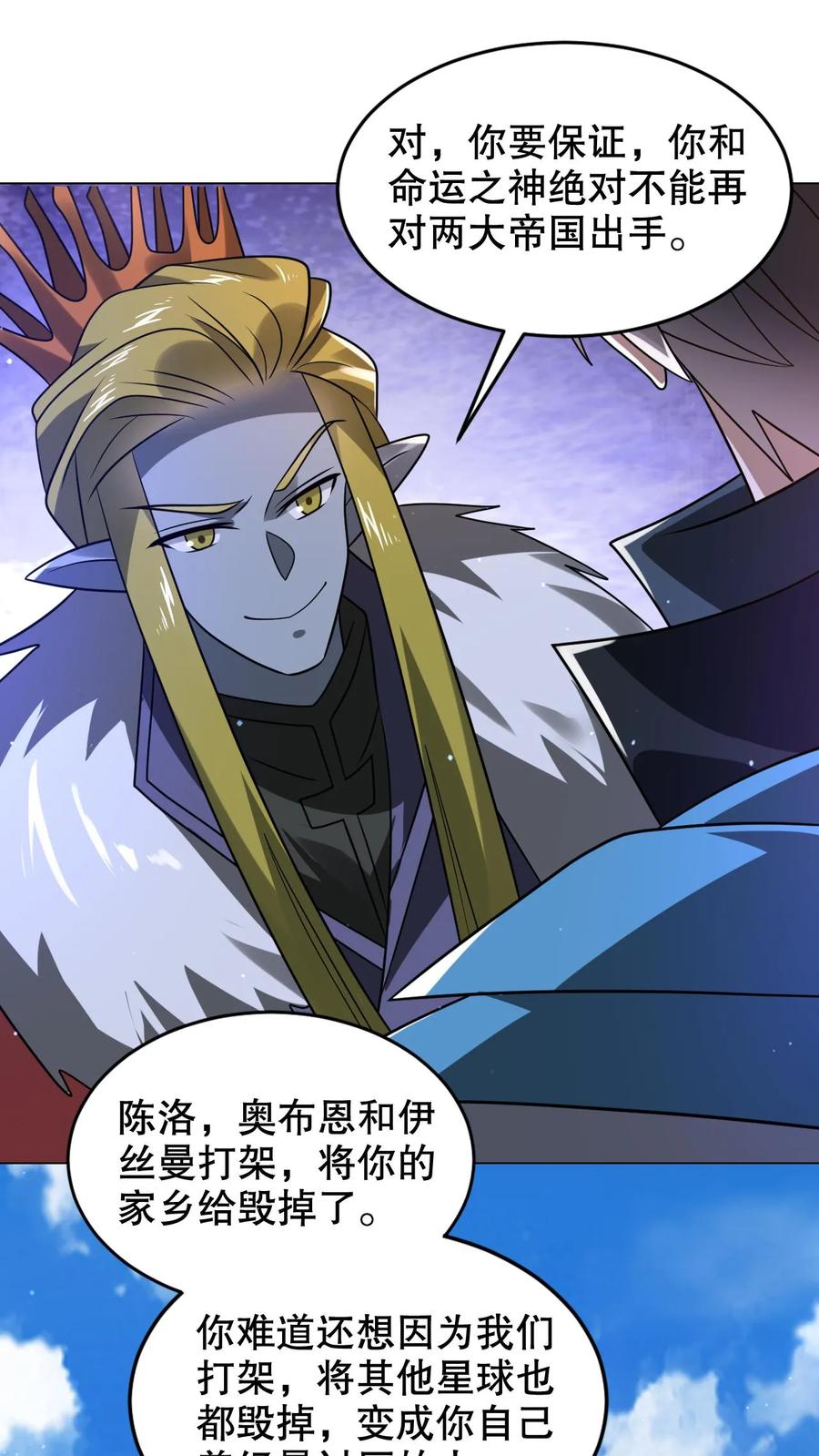 《空间系老六，末世先囤一万吨猪肉》第314话 雷萨德之死 第2页