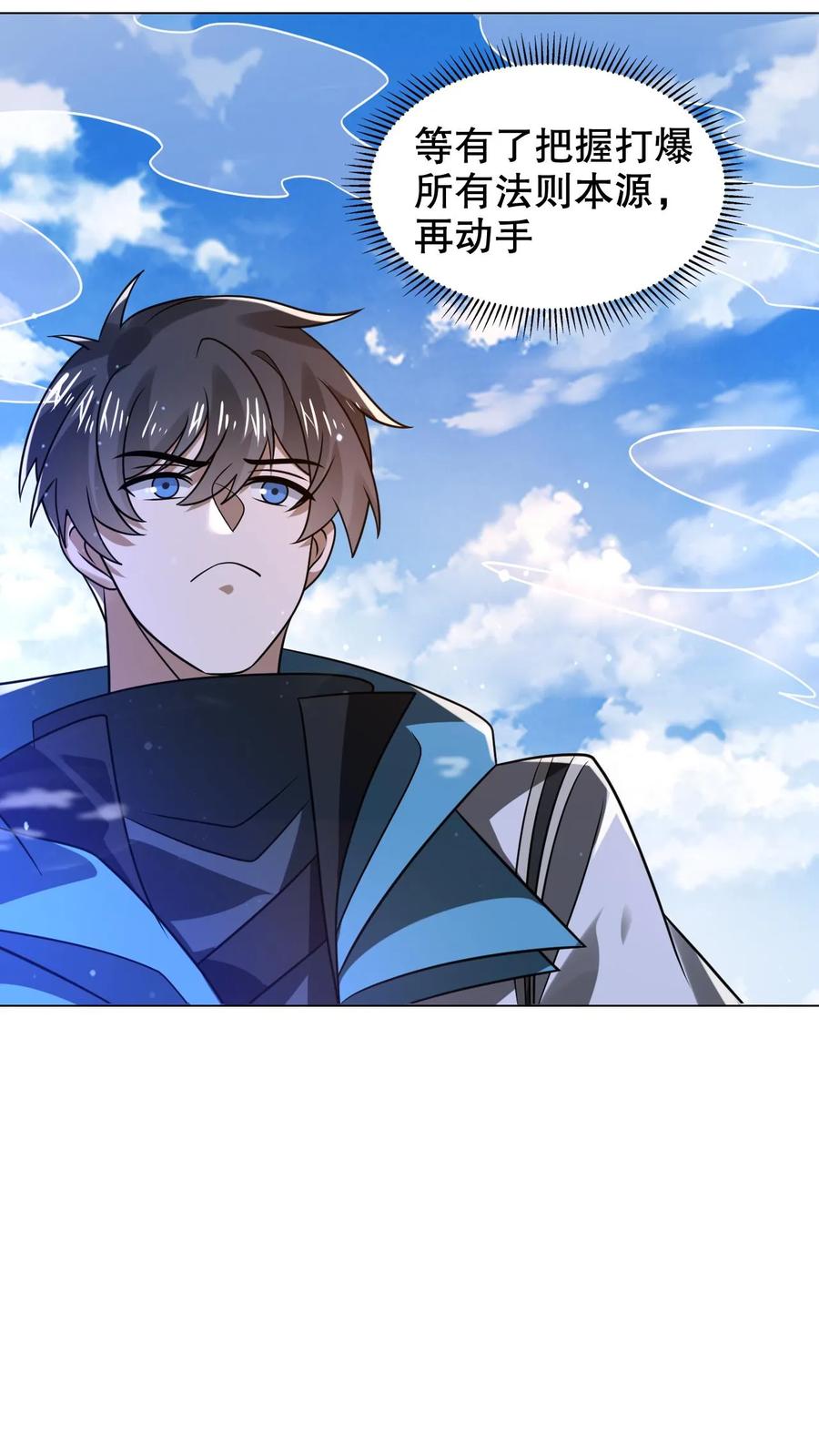 《空间系老六，末世先囤一万吨猪肉》第314话 雷萨德之死 第6页