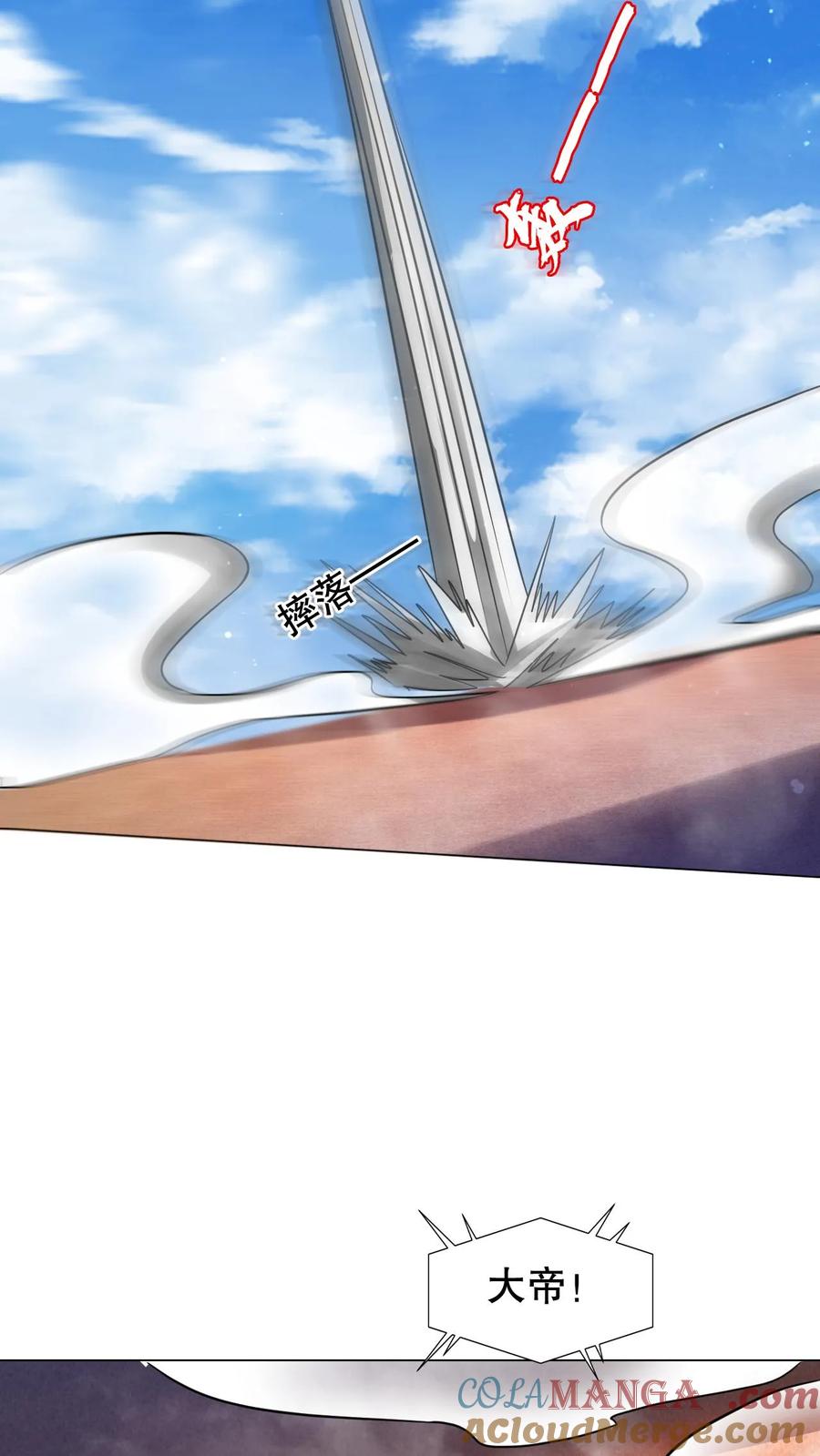 《空间系老六，末世先囤一万吨猪肉》第314话 雷萨德之死 第11页