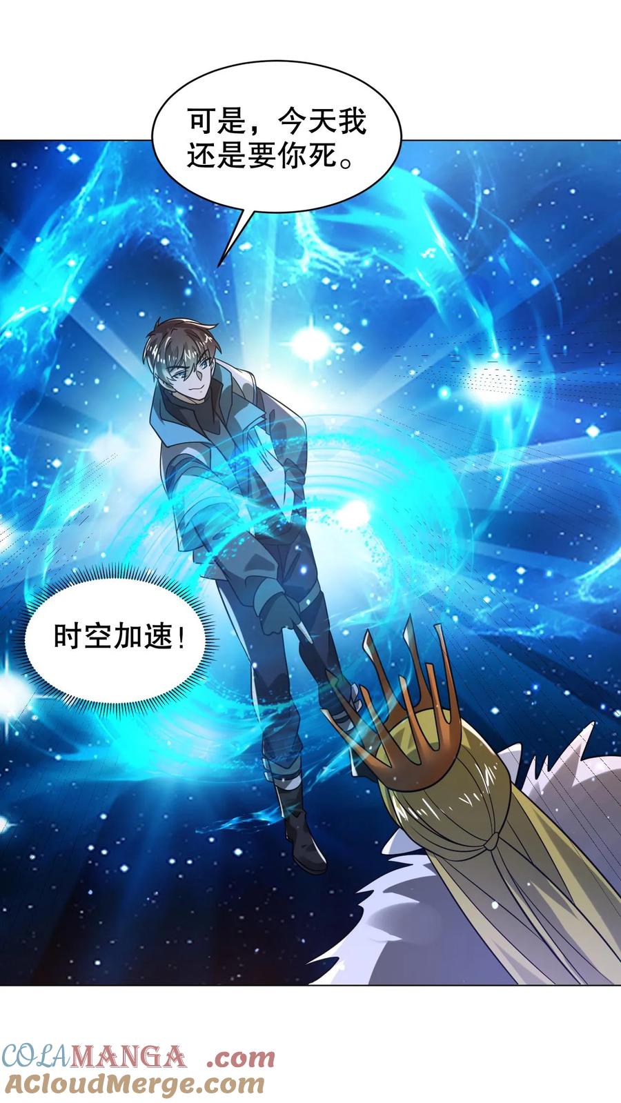 《空间系老六，末世先囤一万吨猪肉》第314话 雷萨德之死 第7页
