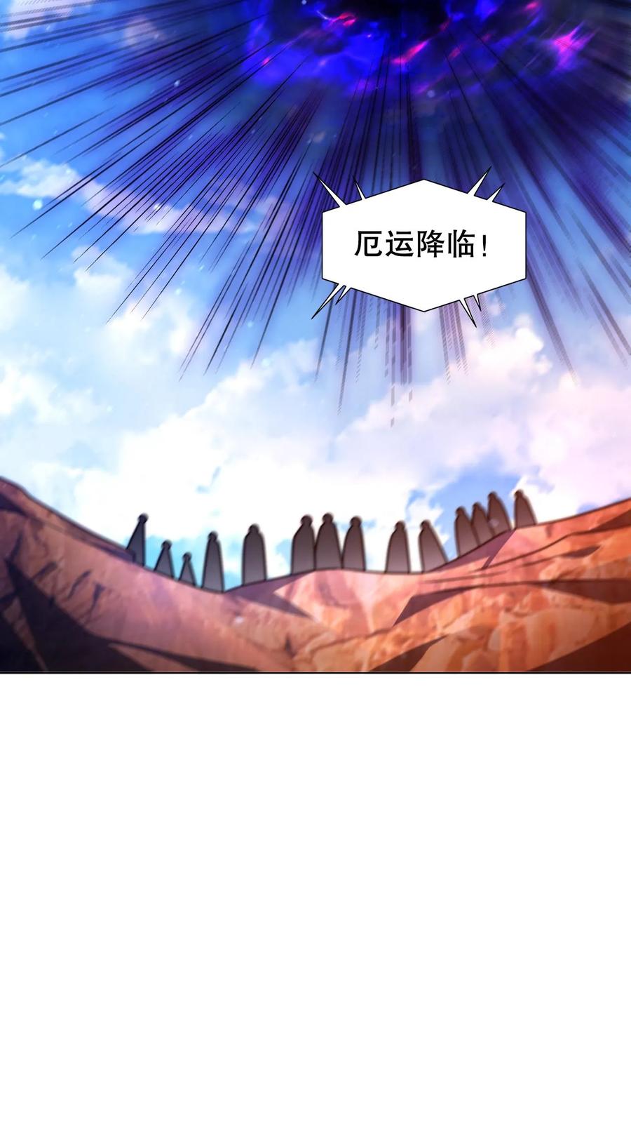 《空间系老六，末世先囤一万吨猪肉》第314话 雷萨德之死 第24页