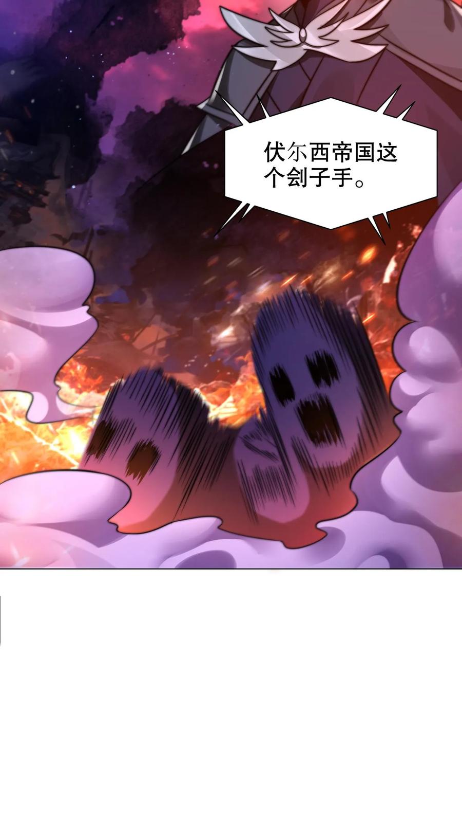 《空间系老六，末世先囤一万吨猪肉》第314话 雷萨德之死 第20页