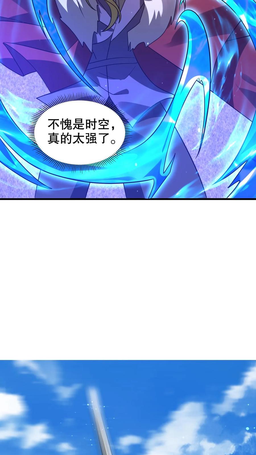 《空间系老六，末世先囤一万吨猪肉》第314话 雷萨德之死 第10页