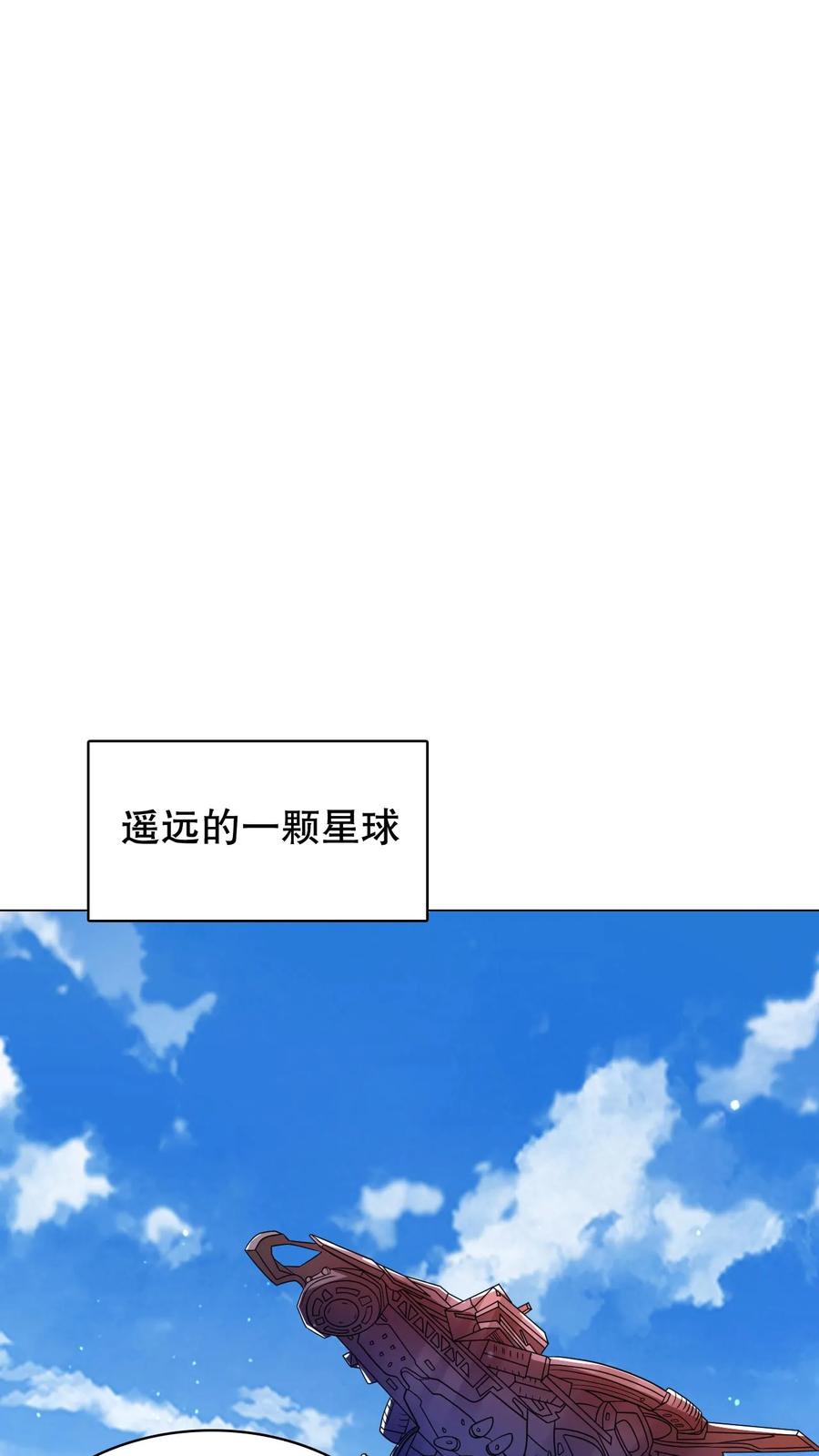 《空间系老六，末世先囤一万吨猪肉》第314话 雷萨德之死 第16页