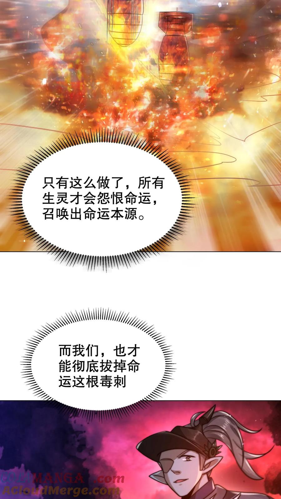 《空间系老六，末世先囤一万吨猪肉》第314话 雷萨德之死 第19页