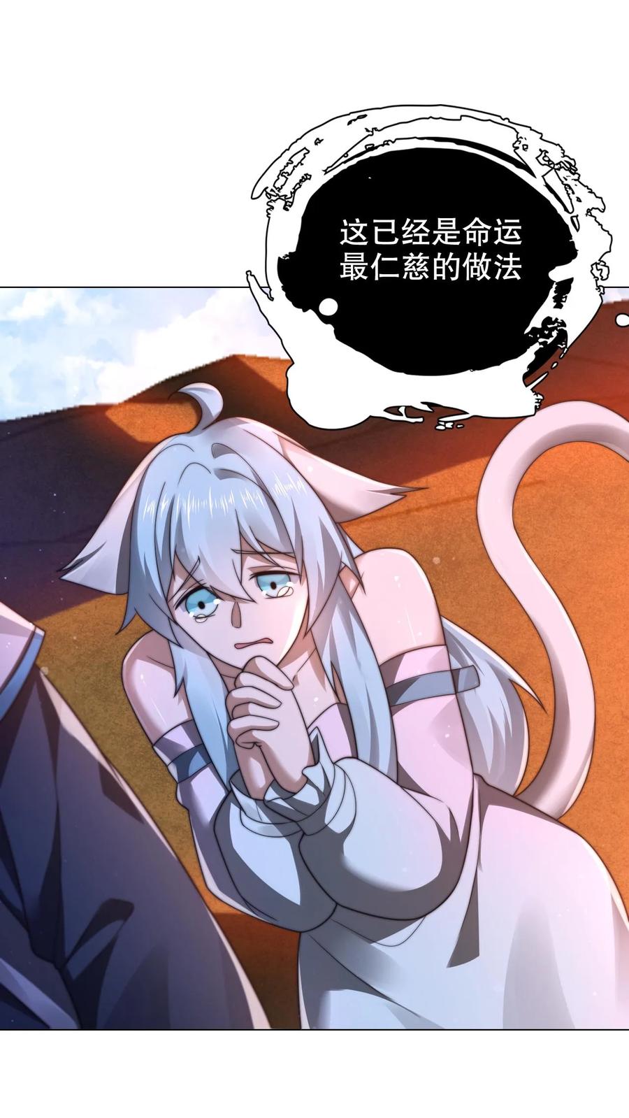 《空间系老六，末世先囤一万吨猪肉》第315话 回家啦 第6页