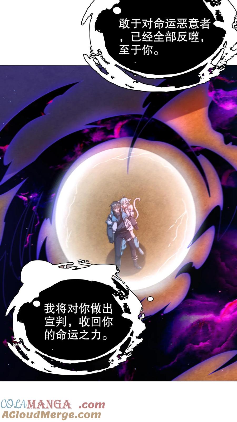 《空间系老六，末世先囤一万吨猪肉》第315话 回家啦 第5页