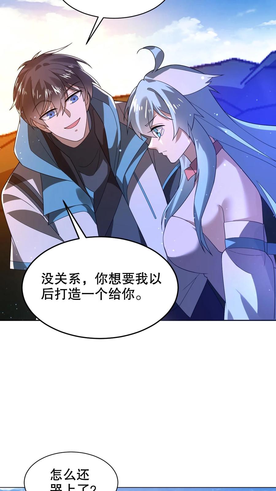 《空间系老六，末世先囤一万吨猪肉》第315话 回家啦 第12页