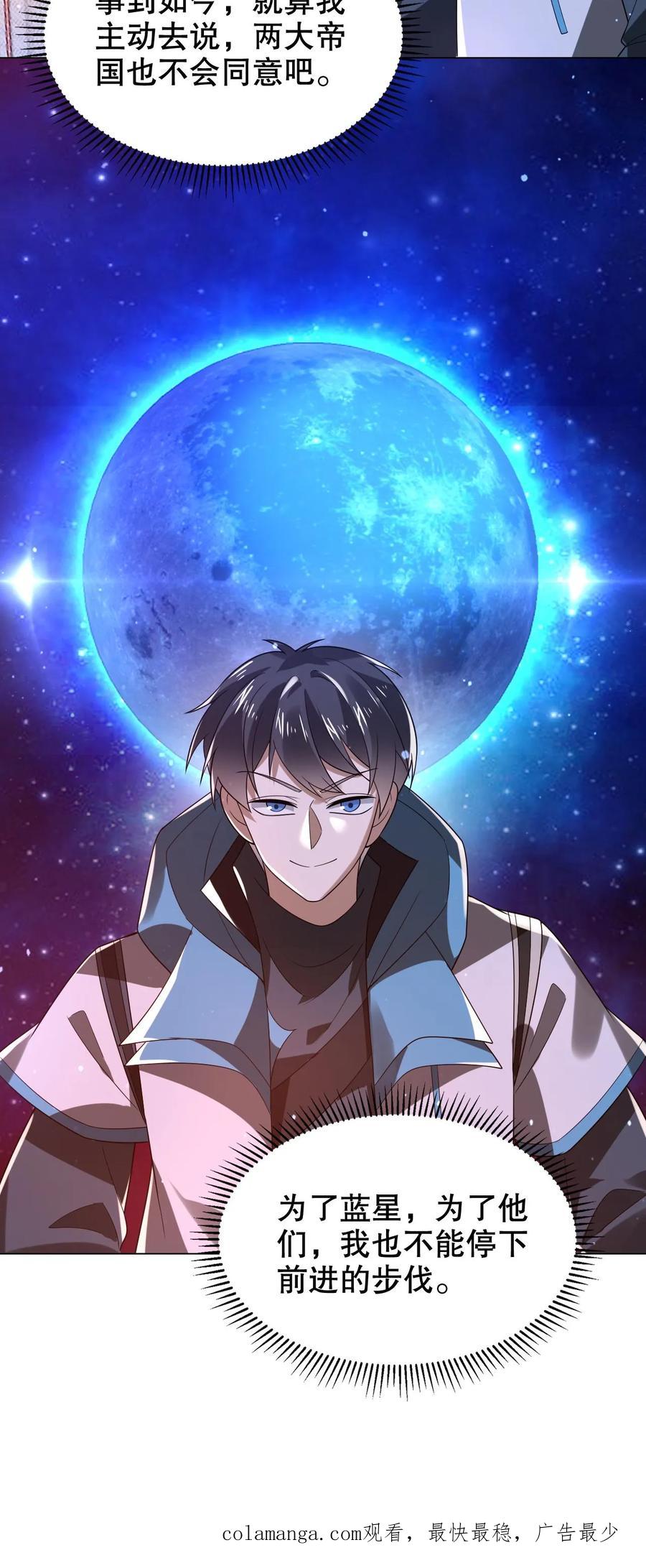 《空间系老六，末世先囤一万吨猪肉》第315话 回家啦 第34页