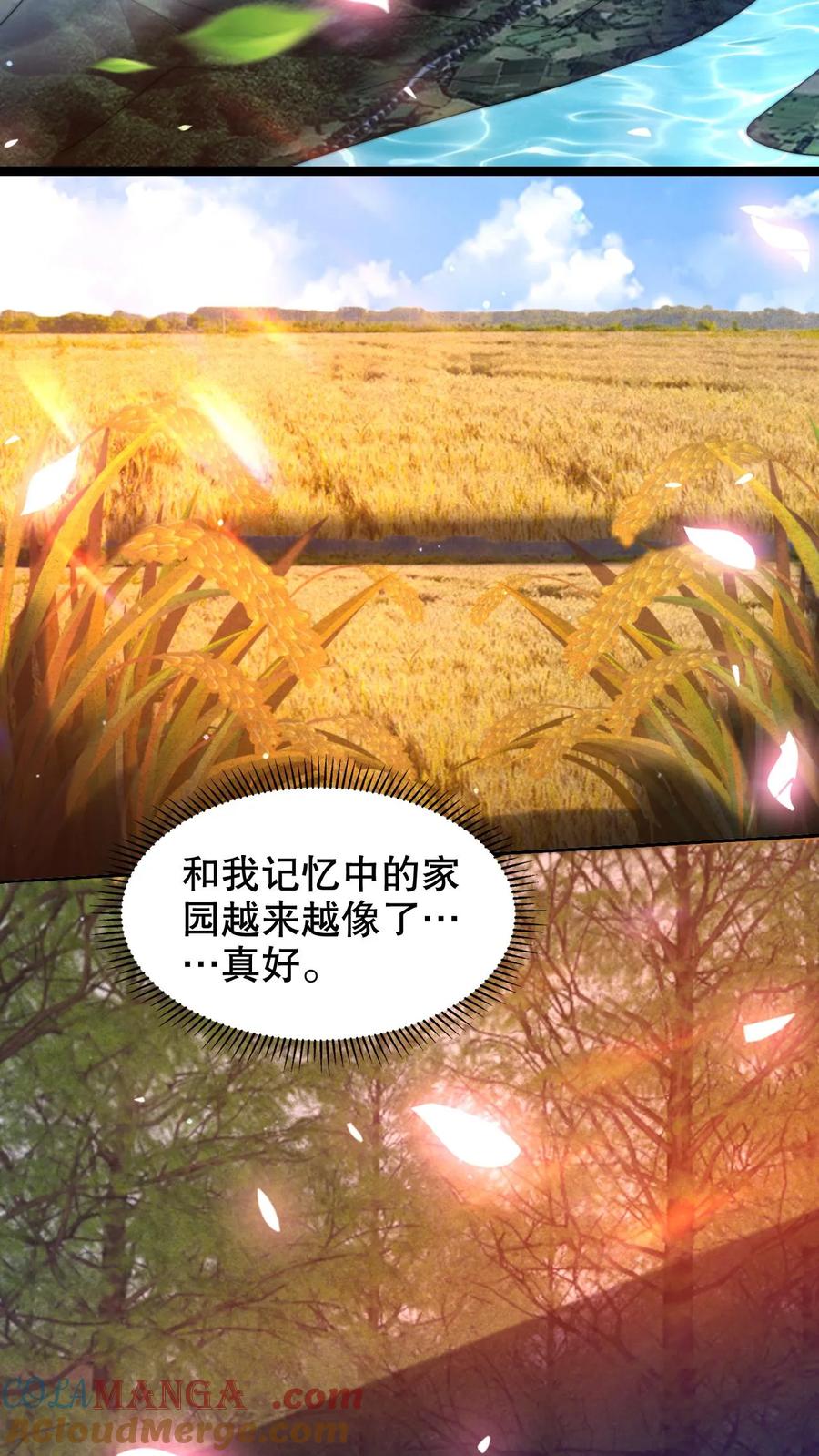 《空间系老六，末世先囤一万吨猪肉》第315话 回家啦 第23页