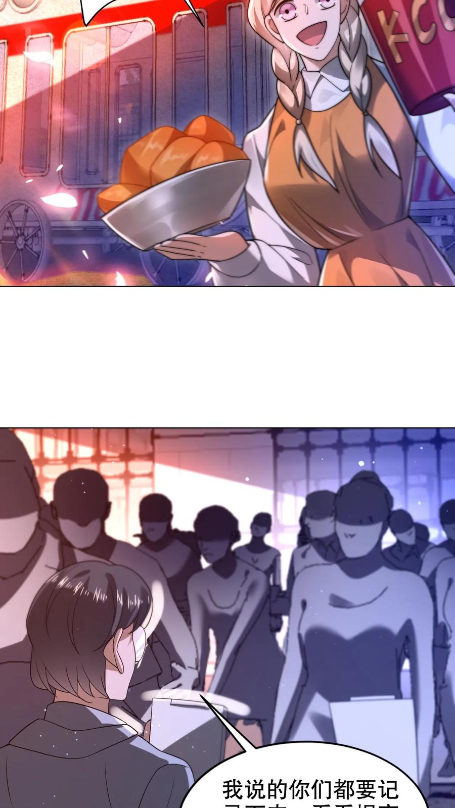 《空间系老六，末世先囤一万吨猪肉》第315话 回家啦 第28页